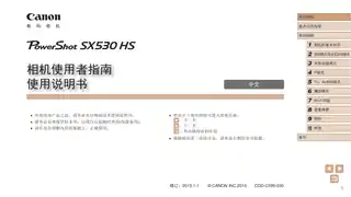 CANON佳能PowerShot SX530 HS